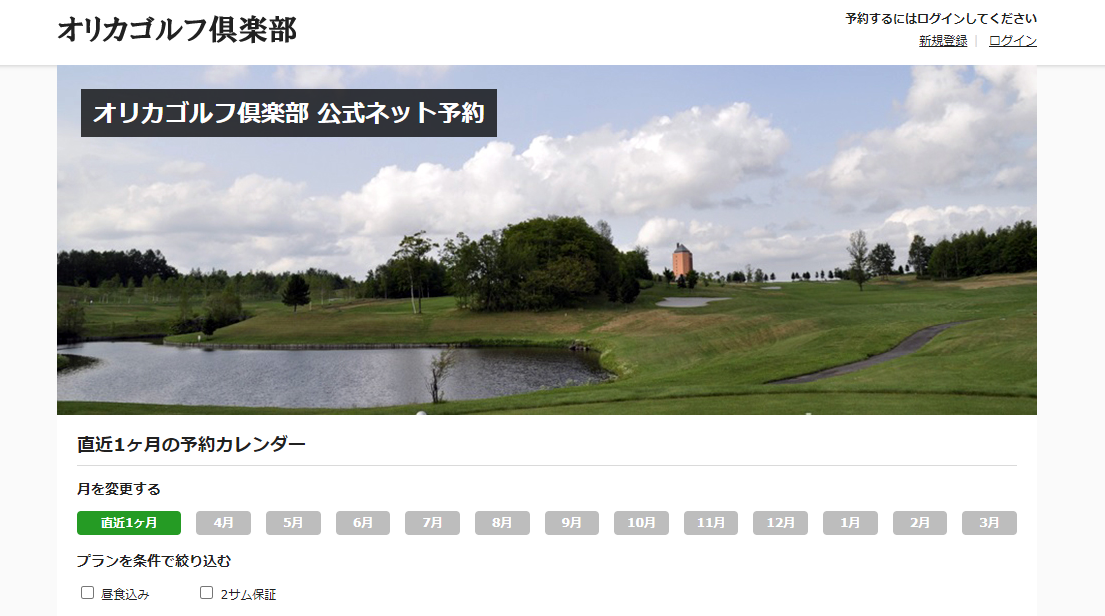 Orika Golf Club Official Online Reservation