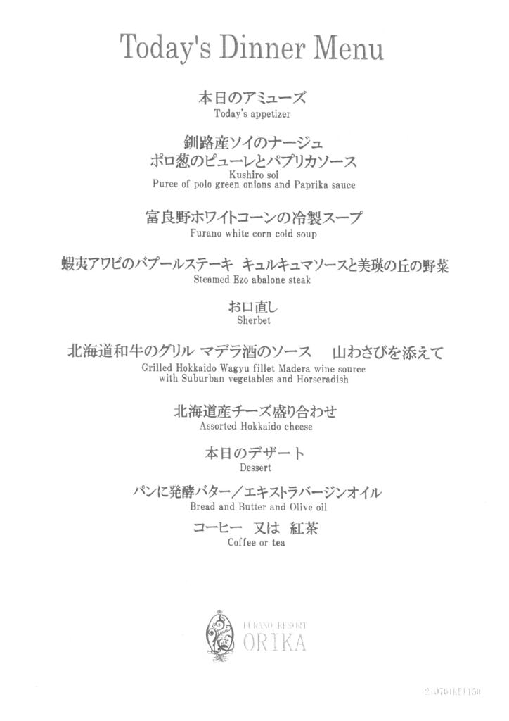 2021夏レイラ ※秋も一緒のサムネイル