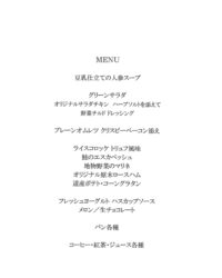 2025冬  1泊目朝食