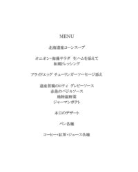 2025冬  3泊目朝食