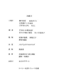 2025冬 2泊目朝食