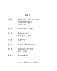 2025冬  4泊目朝食