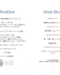 朝食 洋食セットメニュー（レストランORIKA）のサムネイル