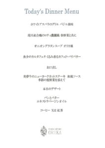 創作フレンチ（レストランREIRA）のサムネイル