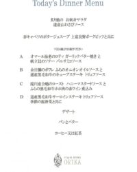 夕食 洋食コース料理（レストランORIKA）のサムネイル