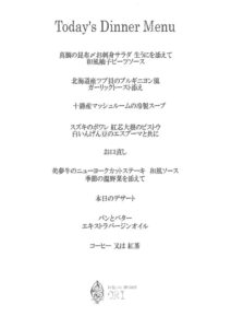 創作フレンチのサムネイル
