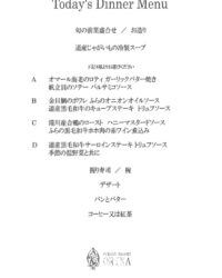 Dinner: Japanese-Western Equality Course Mealrn eclectic course meal 夕食 和洋折衷コース料理のサムネイル